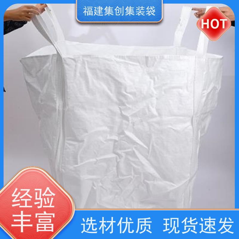 全新吨包袋耐磨 库存充足 蓝色白色吨袋 可用于出口可以 