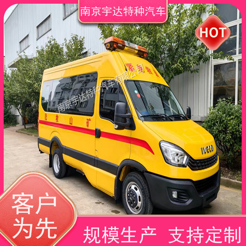 依维柯牌气防指挥车紧急救援车驾驶员电动玻璃全国送货