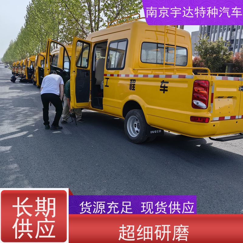 依维柯牌 园林绿化养护工程车 质量有保证 6-9座可上蓝牌 电力抢修车
