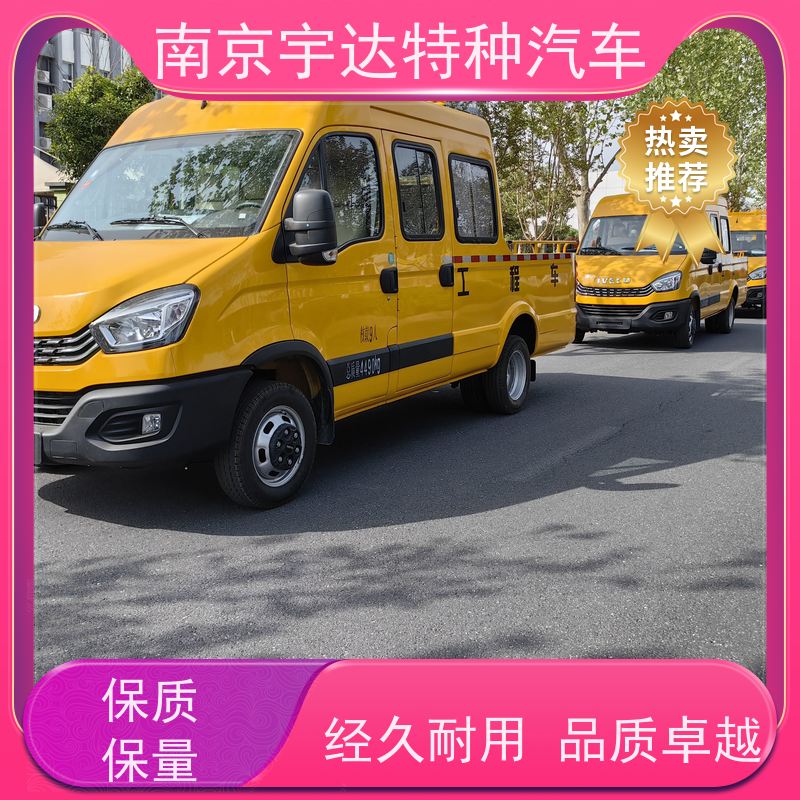 依维柯牌 施工作业车 燃气管道抢修车 全国包上户 道路养护工程车