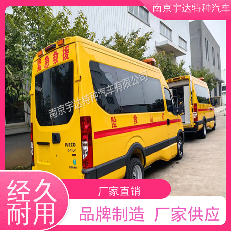 依维柯牌矿山救援工程车 气防指挥车全车自动空调全国送货