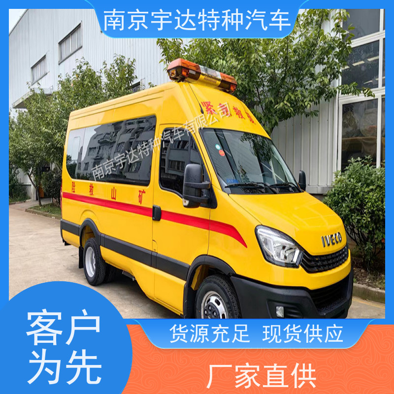 依维柯牌救援装备车气体防护车全车自动空调全国送货