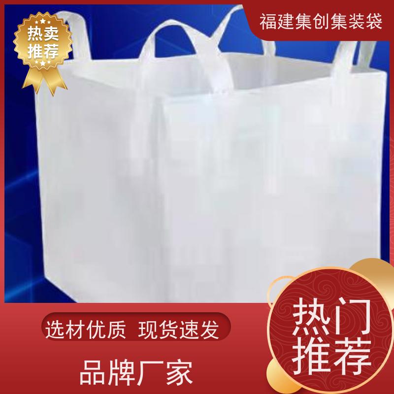 太空袋编织袋 免费设计打样 吨袋集装袋 三天交货 