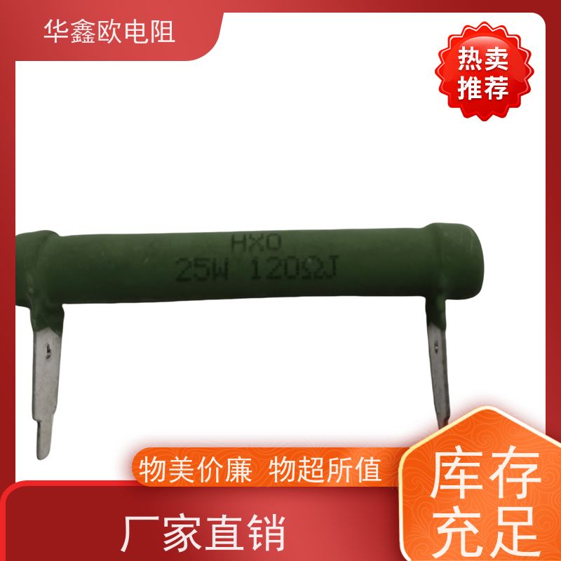 华鑫欧 330R KNP4W 品质保证 RX21-6W绕线电阻器