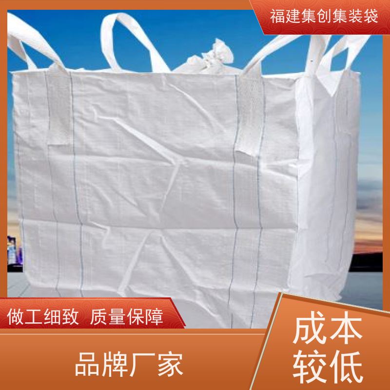 全新吨包袋耐磨 加强型承重吨袋 90*90*100集装袋 美观耐用 