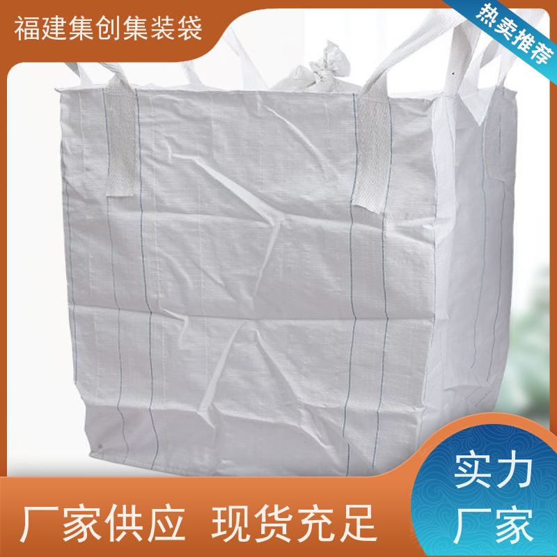 水泥砂石吨包 库存充足 蓝色白色吨袋 源头厂家定制 