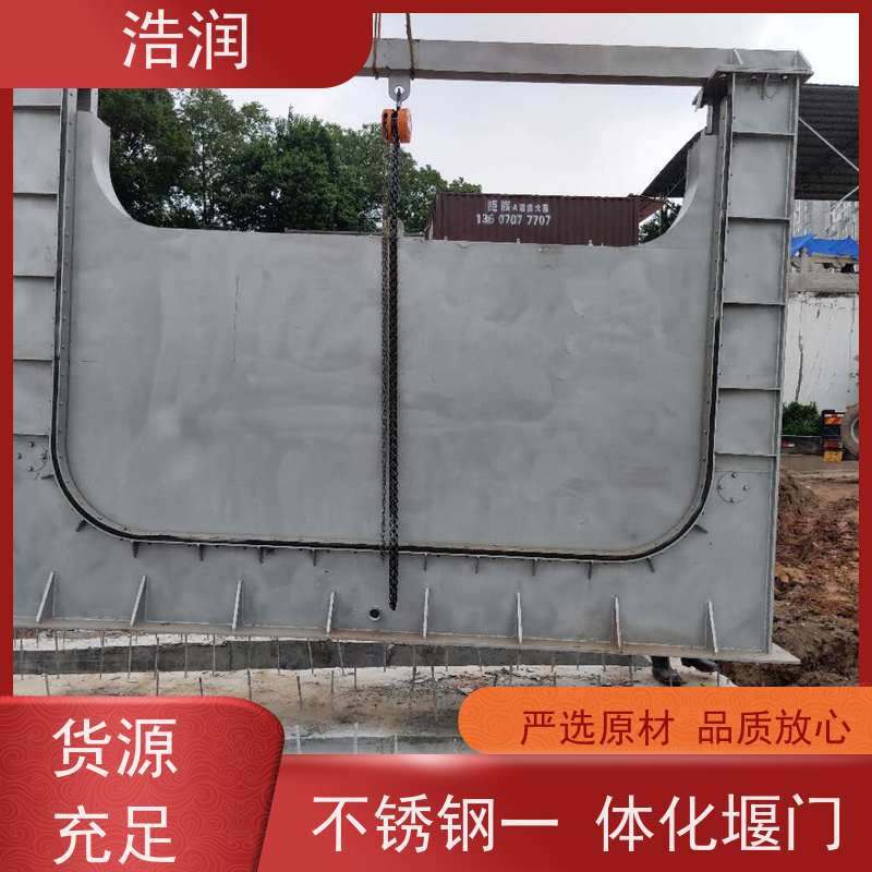 浩润 一体化液动下开式堰门 结构稳固 抗压好 性能稳定