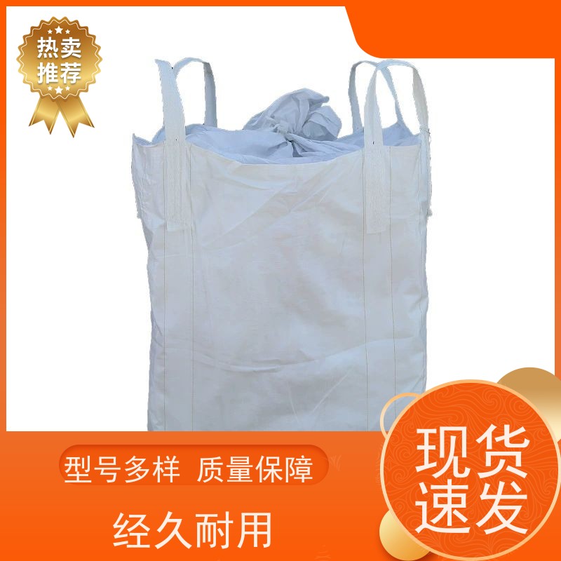 食品吨袋 按需定制 加厚太空袋污泥袋 轻便易操作规格齐全 