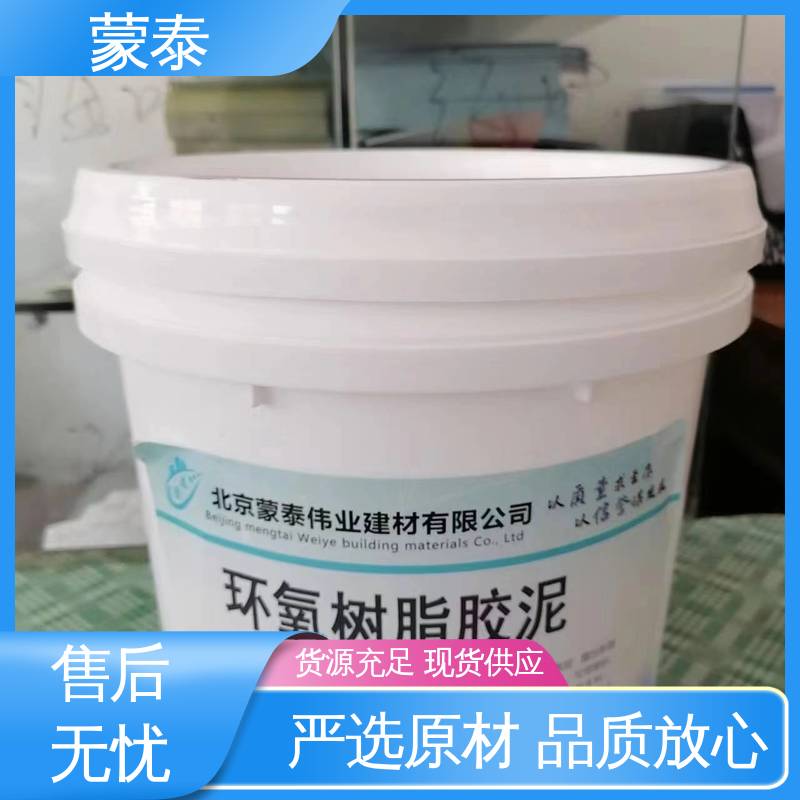 蒙泰 桥梁蜂窝麻面修补砂浆 色泽持久 外表细腻亮丽 用途广泛 长期供应