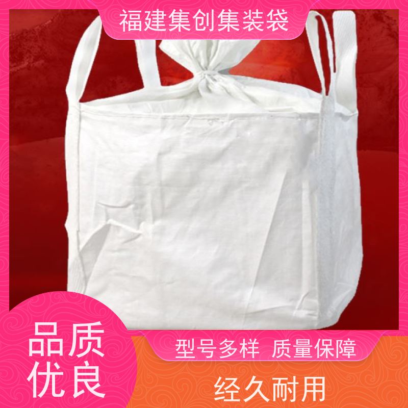 塑料柔性集装袋 易于搬运 物流运输吨袋 美观耐用 