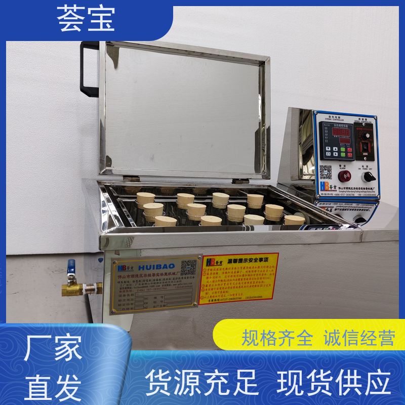 荟宝HB-TC-DD HBC-24小样机 可做多种织物之试样染色 可非标定制