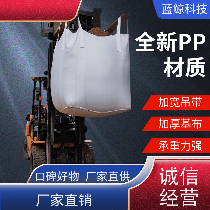 双经内拉筋兜底 承重力强 防膨胀桥梁预压袋 免托盘吨包 