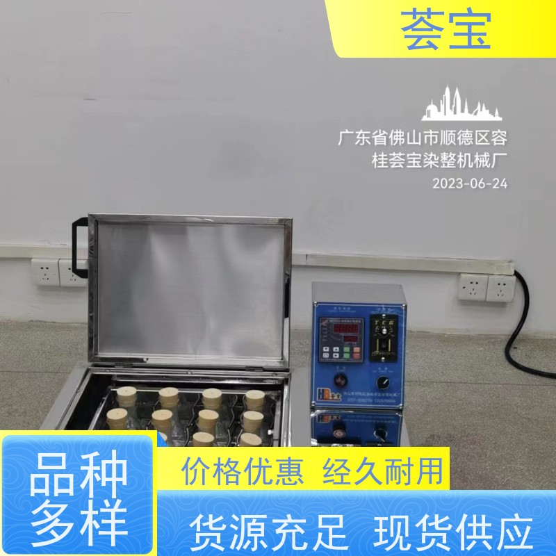 荟宝HBC型 摇摆式小样机 可做多种织物之试样染色 使用方便