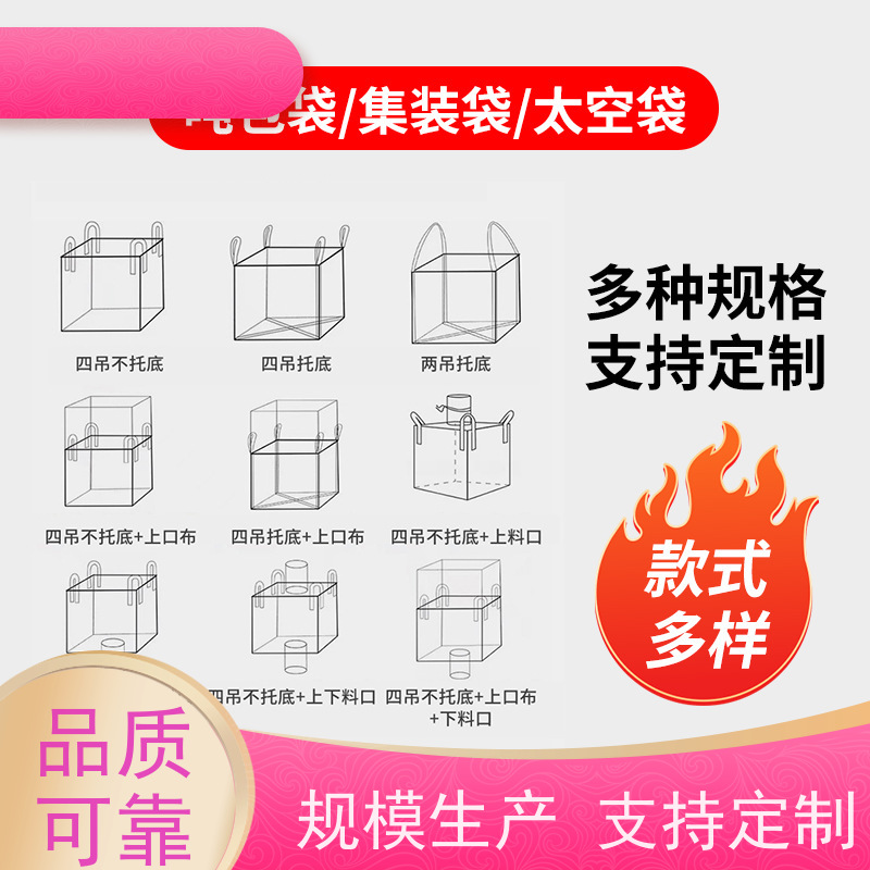 工地桥梁预压袋 使用寿命长 水泥兜底太空袋 轻便易操作规格齐全 