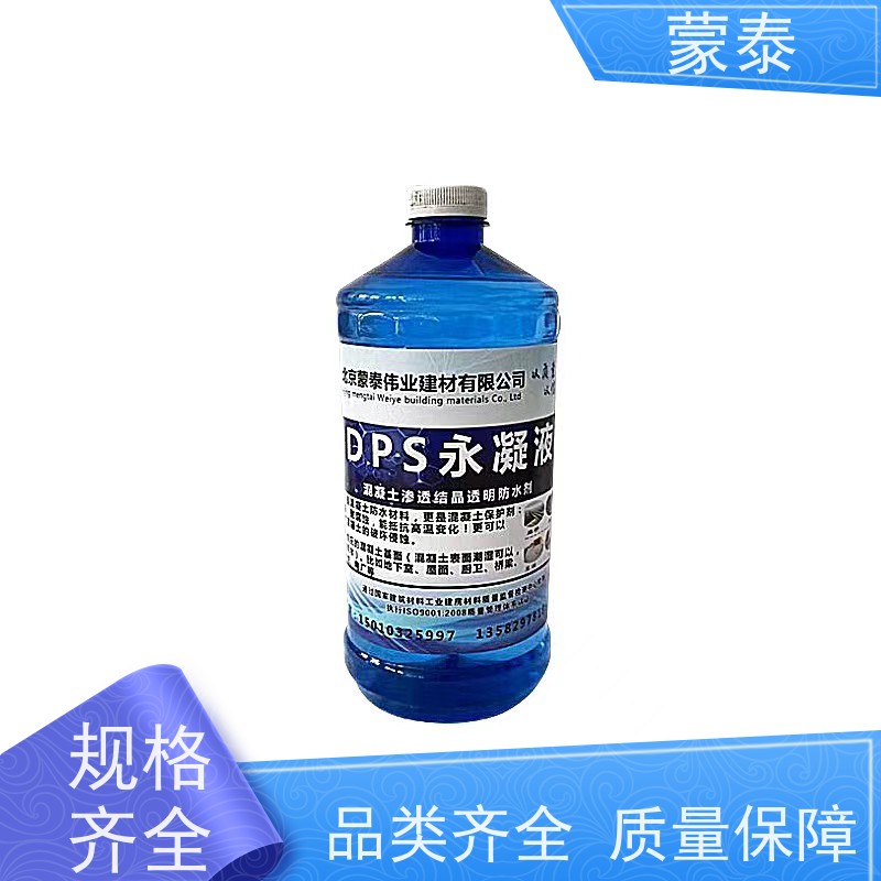 蒙泰 纳米硅永凝液 可抑制10种以上的霉菌生长 用途广泛 长期供应