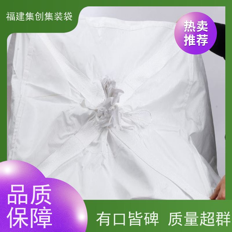 水泥砂石吨包 免费设计打样 防渗漏包袋源头厂家 承重1-3吨