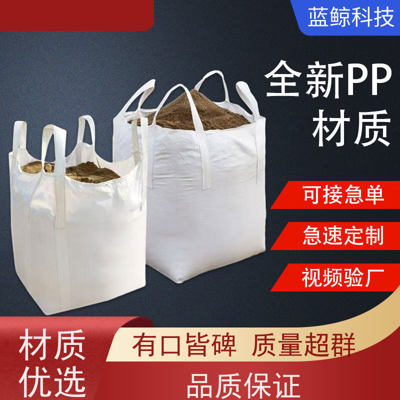 带内衬生产厂家 美观耐用 加厚耐磨吨袋 品质保证 