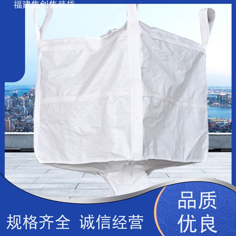 加厚集装袋 支持定制 防渗漏包袋源头厂家 环保