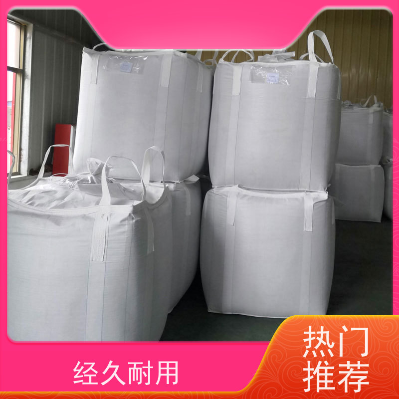 双经内拉筋兜底 塑料包装 加厚耐磨吨袋 厂家供应