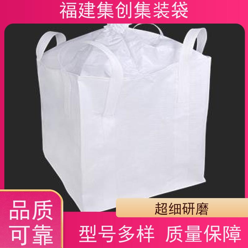 塑料柔性集装袋 响应率高 防渗漏包袋源头厂家 结实耐用