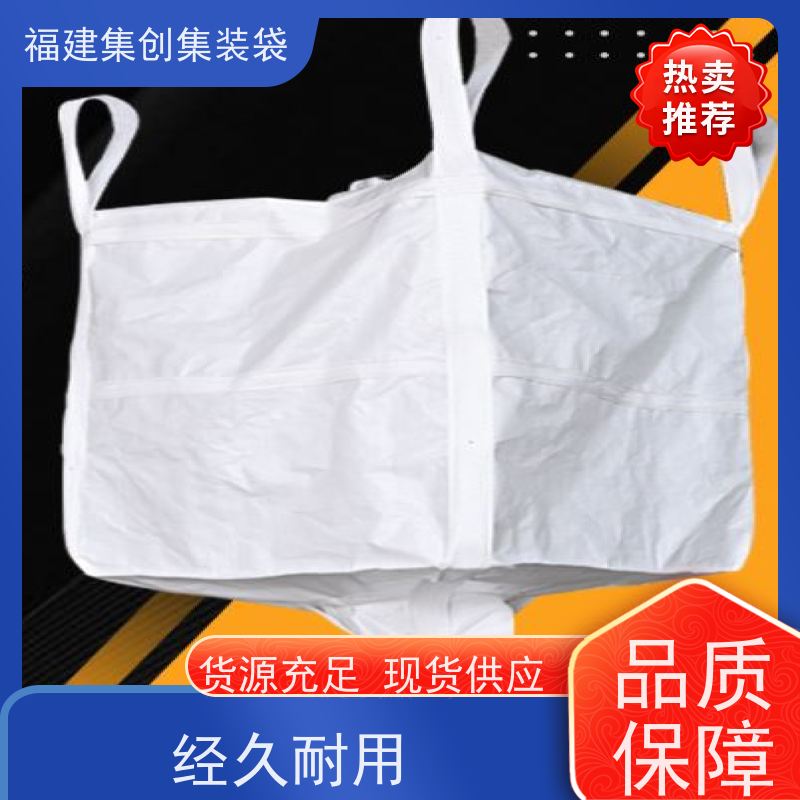 集创塑业吨包袋 库存充足 90*90*100集装袋 可用于出口可以 