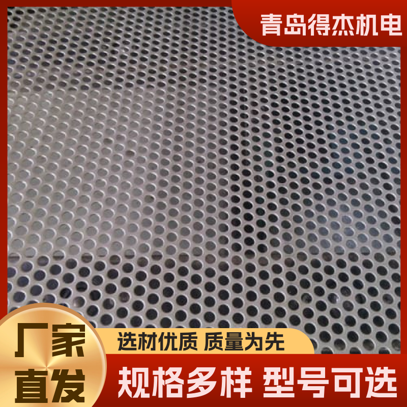 得杰机电 支持定制 制药设备 304不锈钢冲孔板 透气通风