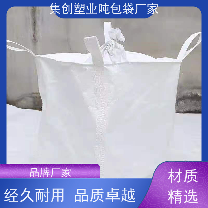 工地桥梁预压袋 塑料包装 加厚耐磨吨袋 防潮防尘