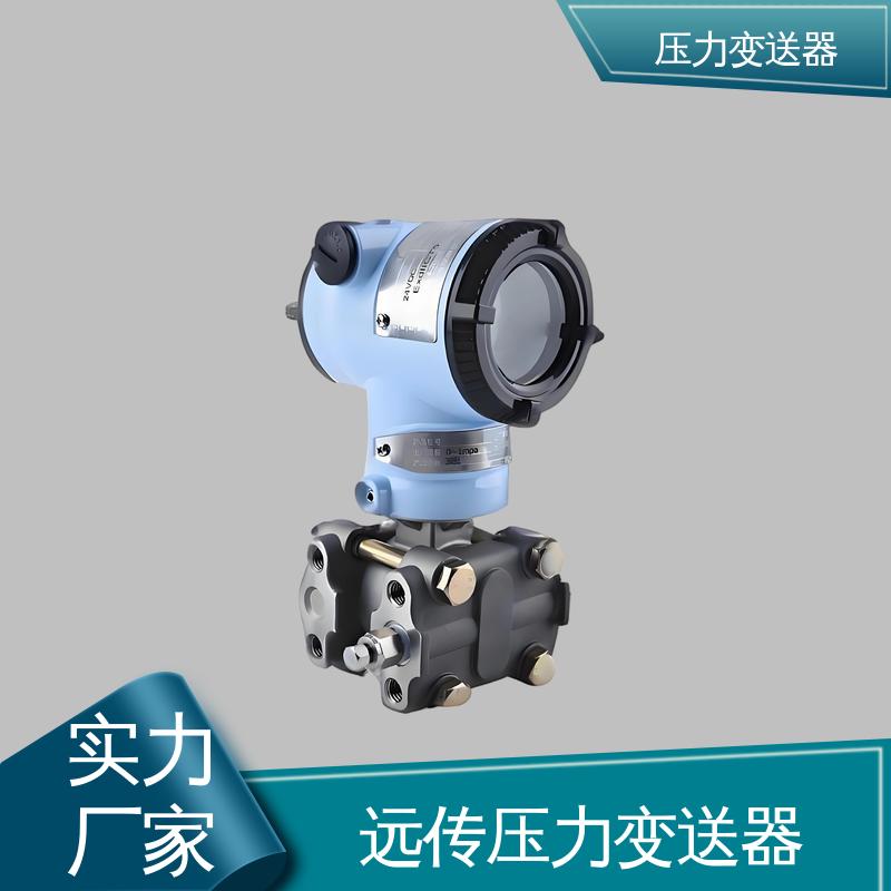 天康 CG系列 智能型压力变送器 远程监控功能 生产厂商 来图定制