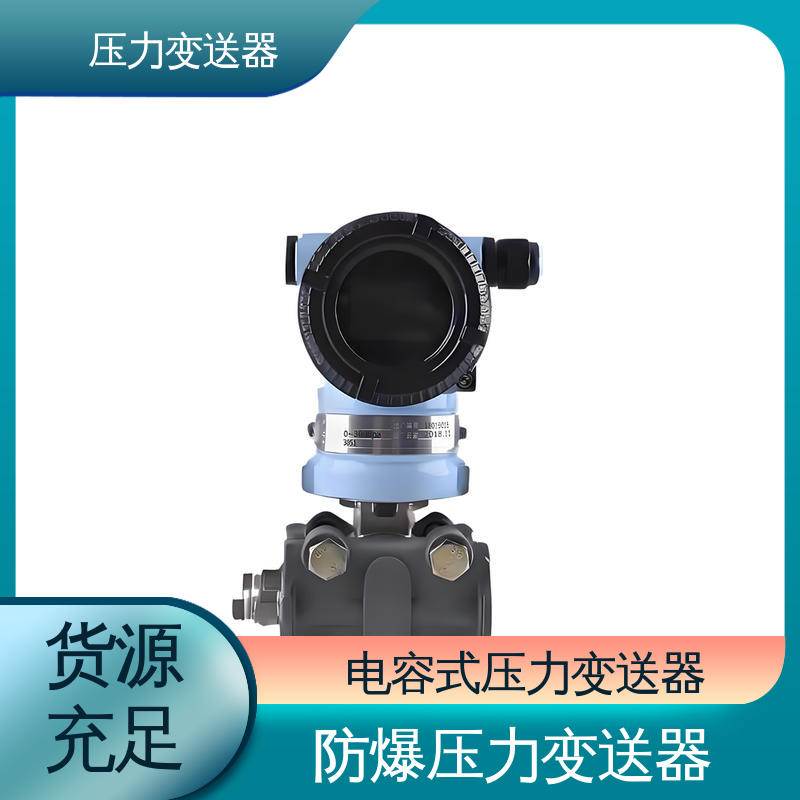 天康 TK316 真空压力变送器 快速响应时间 生产厂商 来图定制