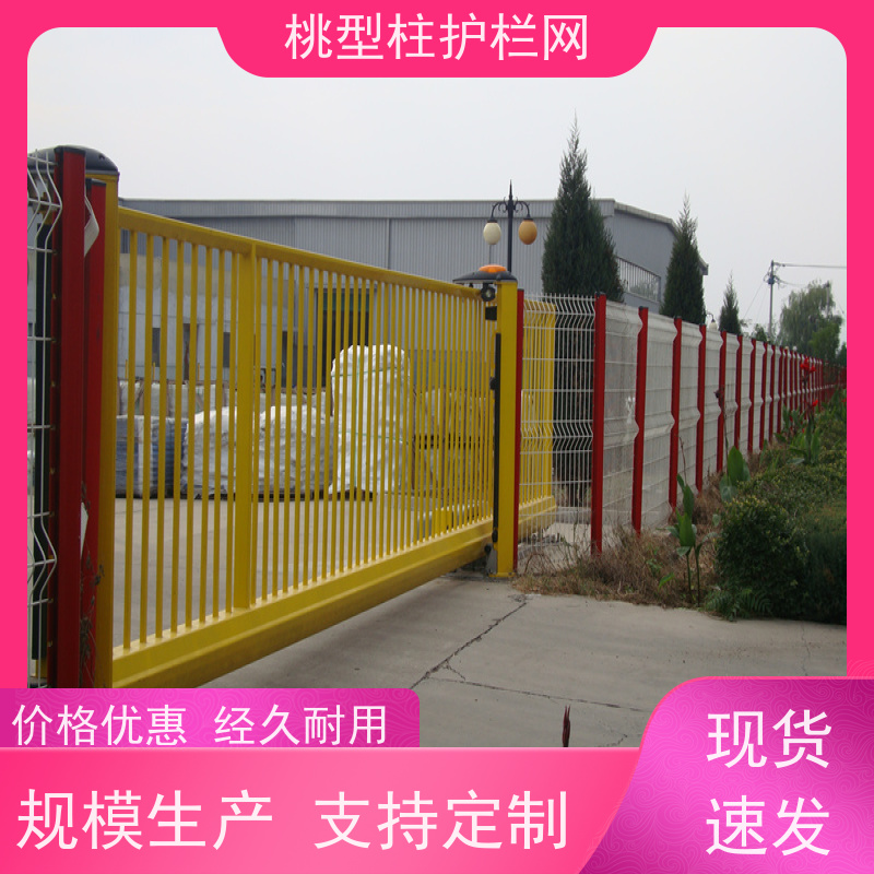 德瑞克斯护栏网桃型柱绿色铁丝网道路隔离网防锈