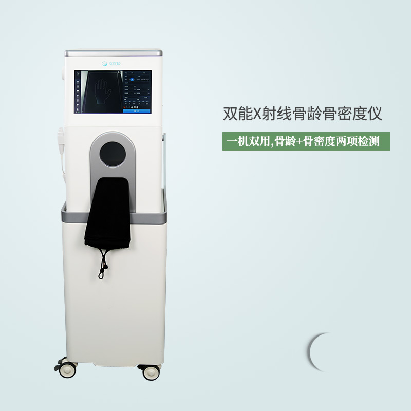 安智康生物 2秒超快成像 评估骨骼发育 IDR-301HR 骨密度骨龄测定仪