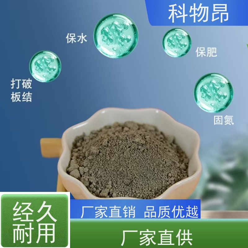 科物昂 物理杀虫 硅藻页岩土壤改良剂 目数（粉末）100-1500 用途多样