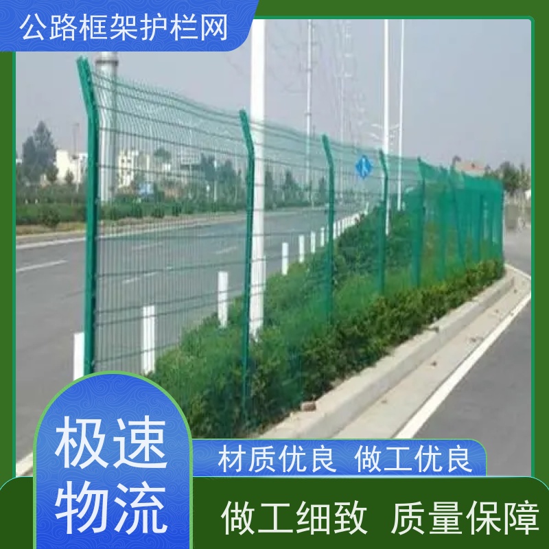 公路防护栅栏 铁丝围栏 乡村道路护栏网 园林果园养殖隔离网