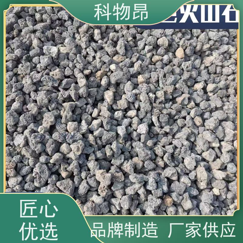 科物昂 园林 火山岩水体净化材料 pH值中性 红黑可选