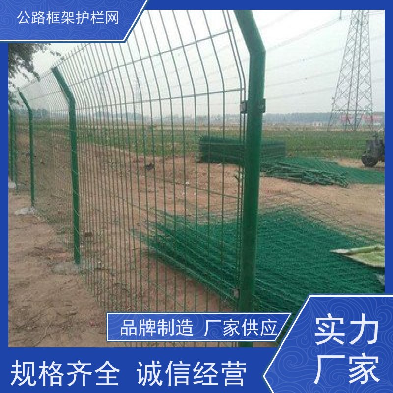 定制款围网 铁丝围栏 道路防护栅栏 高速公路护栏网
