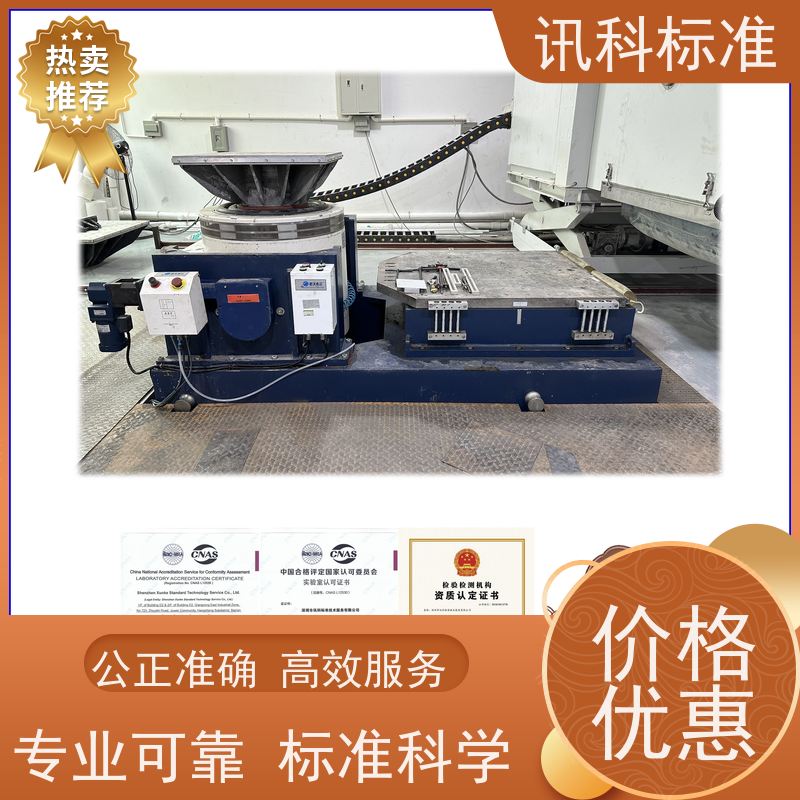 广东 高低温循环测试 变速器齿轮 办理周期多久