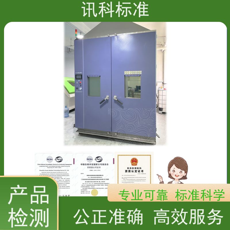 广东 深圳电子产品检测中心 塑料玩具 测试的注意事项