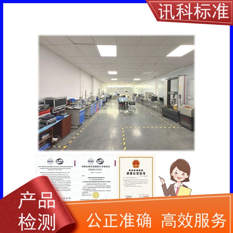 广东 高低温循环测试 电机/减速机 检测流程咨询