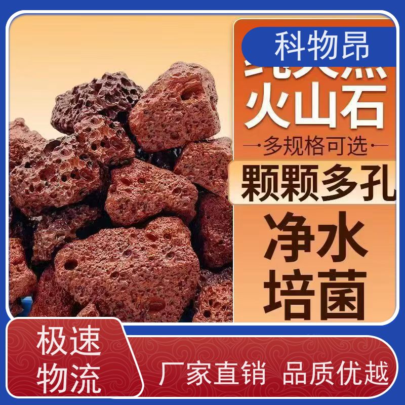 科物昂 土壤改良 火山岩海底底泥改造 包装散装、吨包、袋装 机器筛分