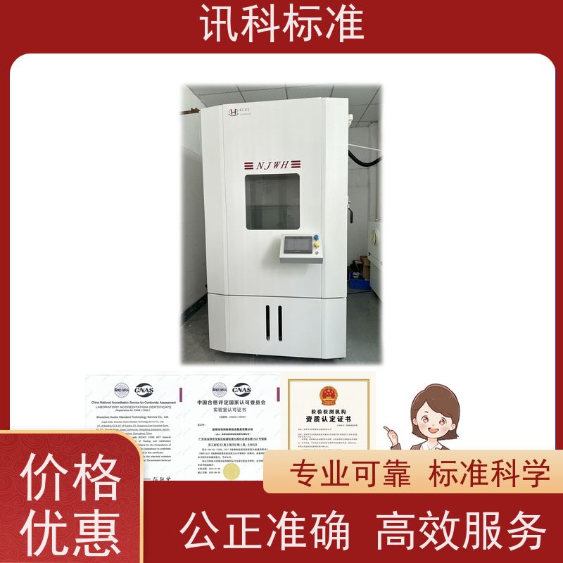 广东 盐雾腐蚀等级 悬挂系统弹簧 办理常见标准与测试要求