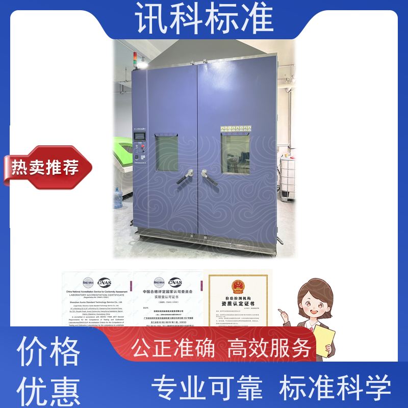 深圳 温湿环境测试 电动工具（如电钻） 测试条件及办理要求