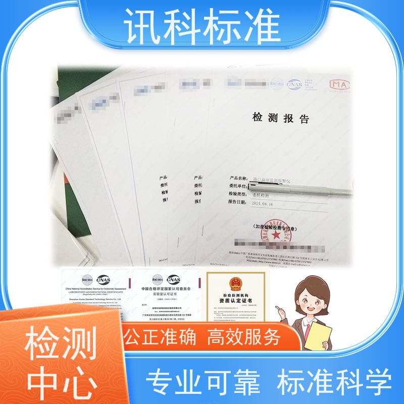 深圳 温湿环境测试 悬挂系统弹簧 检测报告办理