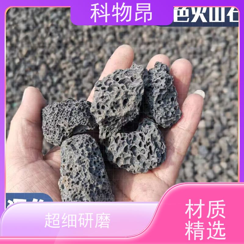 科物昂 园林 火山岩假山堆砌材料 颜色黑、红 量大从优