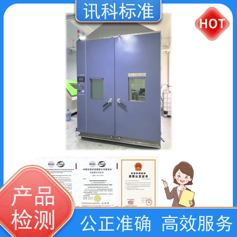 广东 防水防尘测试 悬挂系统弹簧 检测标准介绍