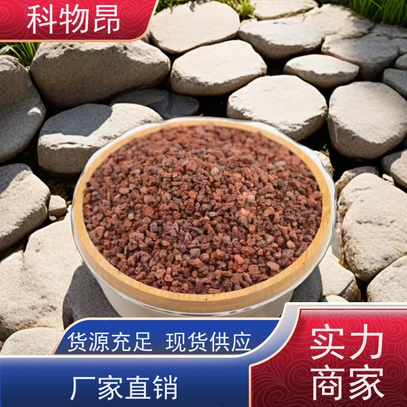科物昂 涂料 火山岩鱼缸景观造型 重量可选 颗粒均匀