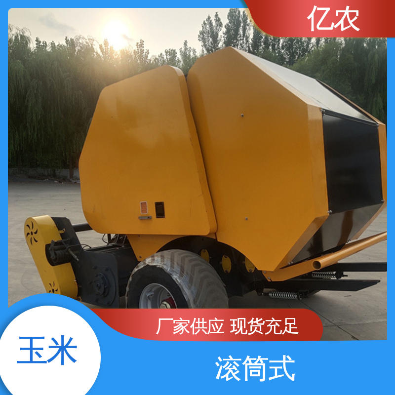 现代化农业秸秆综合处理装备 亿农打捆一体机生物质生产线