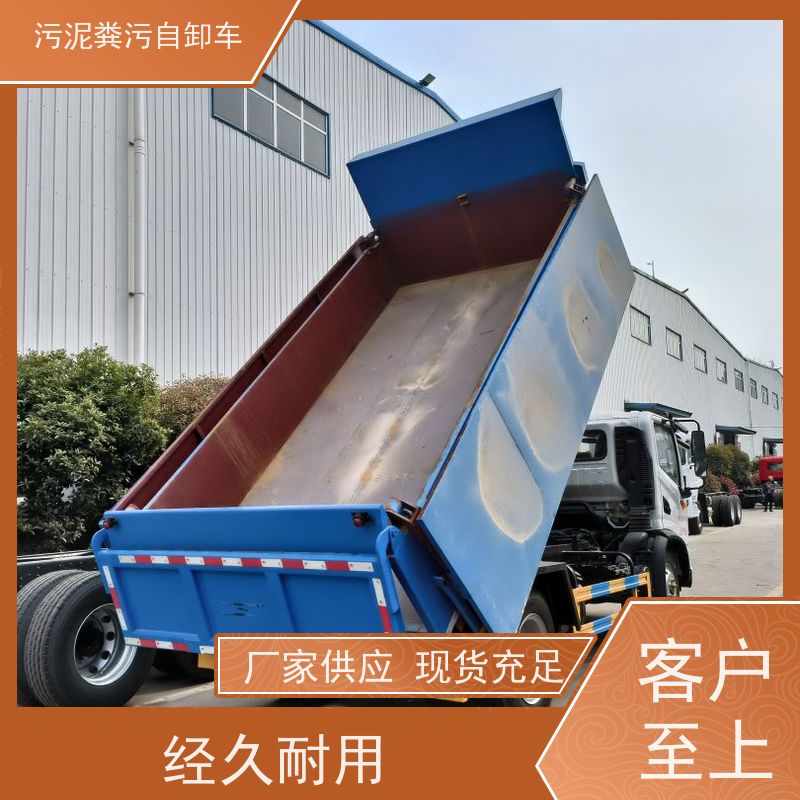 大型粪污运输车 前四后八30吨 国六排放标准 箱式举升翻斗自卸
