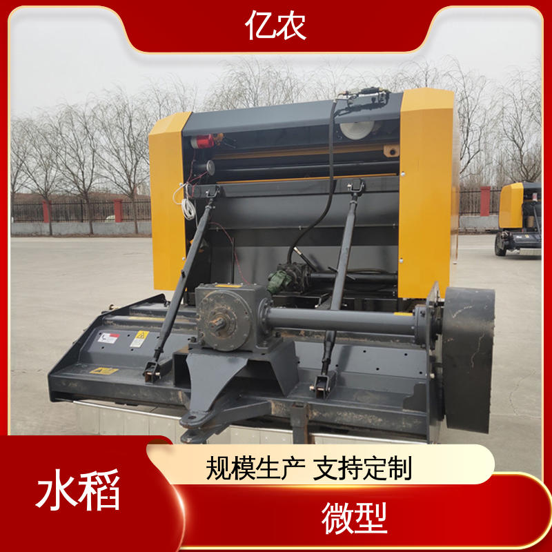 亿农 打包玉米秸秆机 青储 草料 微型 9YQ-2350A 配套动力≥88.2KW