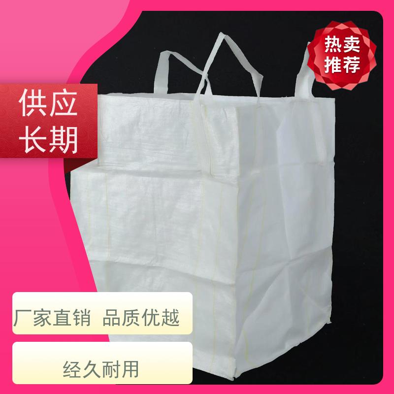 耐磨耐用防潮吨包 按需定制 化工集装袋 规格齐全 