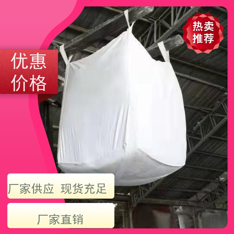 双经内拉筋兜底 使用寿命长 吨袋太空袋吨包袋 轻便易操作规格齐全 